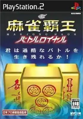 Mahjong Haou - Battle Royal (Japan)